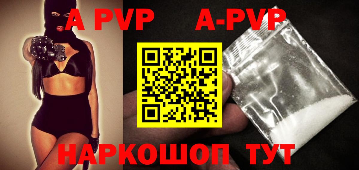 Уварово  купить закладку  Вход с VPN  APVP VHQ 