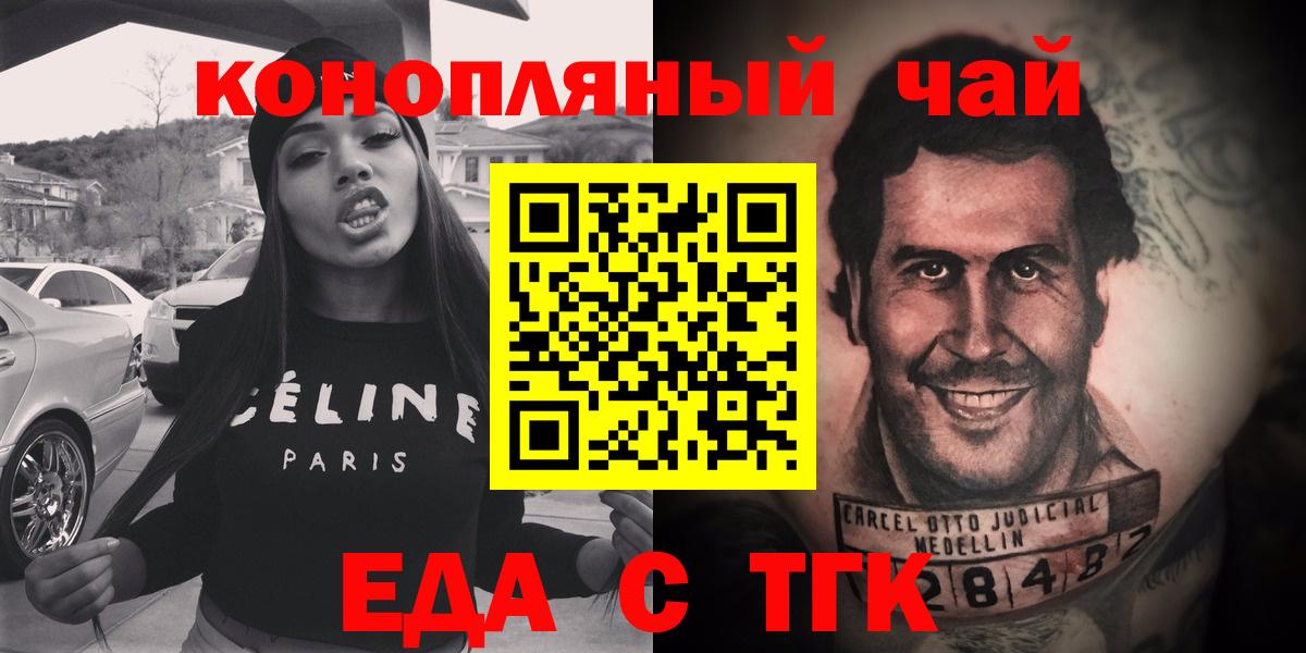 Печенье с ТГК конопля Уварово
