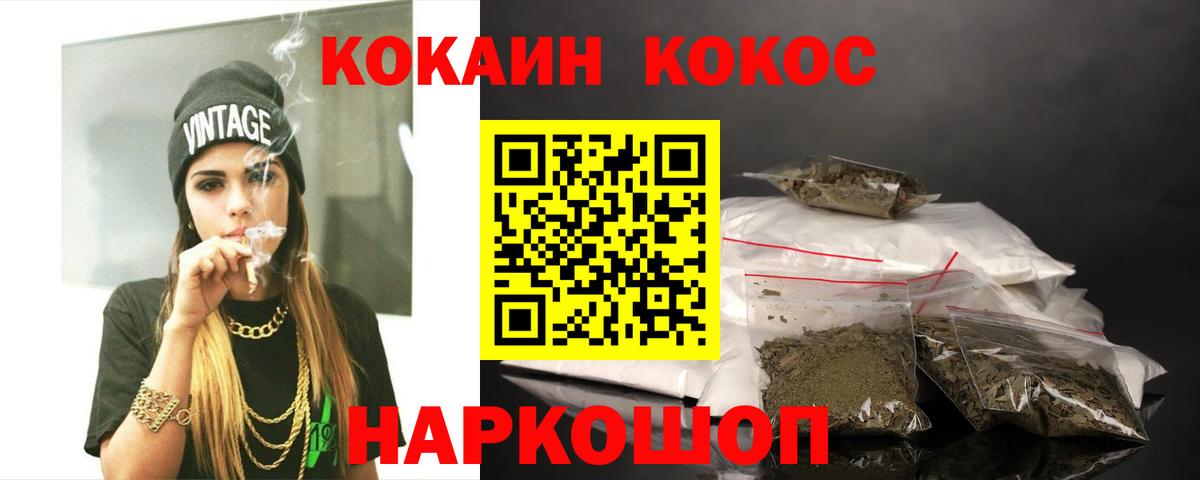 Уварово  Кокаин VHQ  Вход с VPN  Cocaine  Кокаин FishScale 