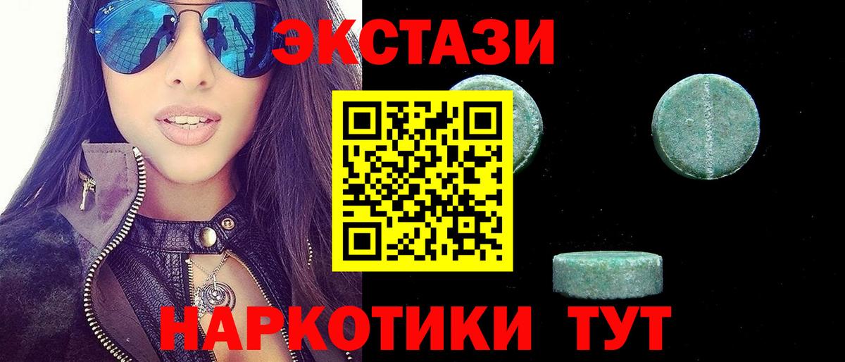 ЭКСТАЗИ VHQ Уварово