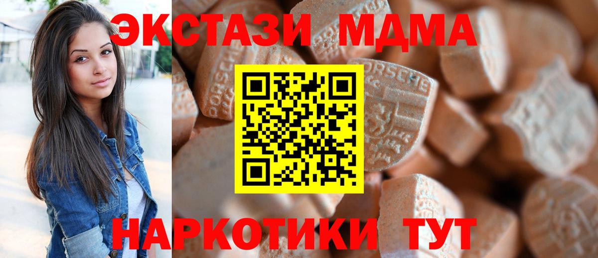Экстази 280 MDMA  ЭКСТАЗИ  сайты даркнета клад  Вход с VPN  Уварово 
