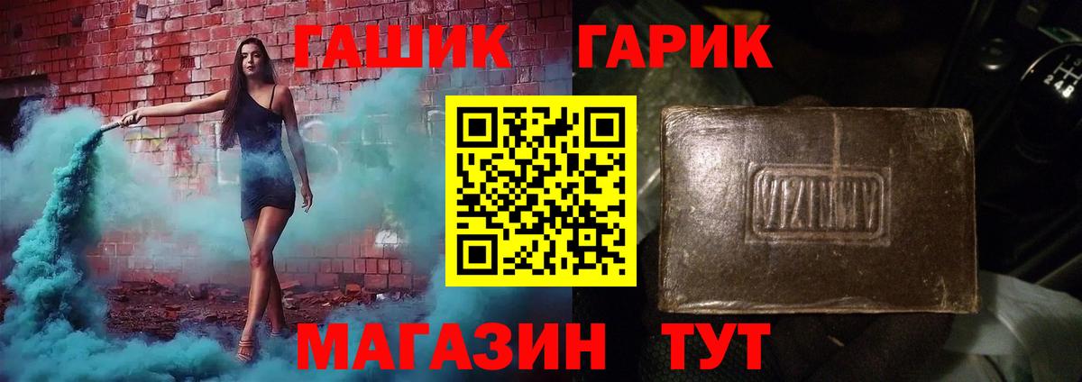 Гашиш AMNESIA HAZE  Вход с VPN  Уварово  ГАШ hashish 