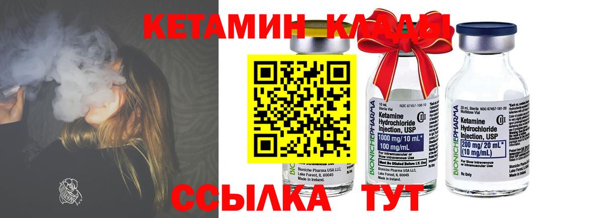 Кетамин VHQ  это официальный сайт  Уварово  Вход с VPN  КЕТАМИН ketamine 