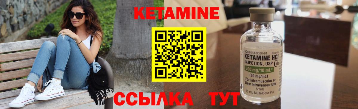 Кетамин VHQ Уварово