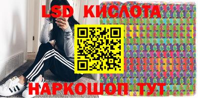 марки lsd Новозыбков