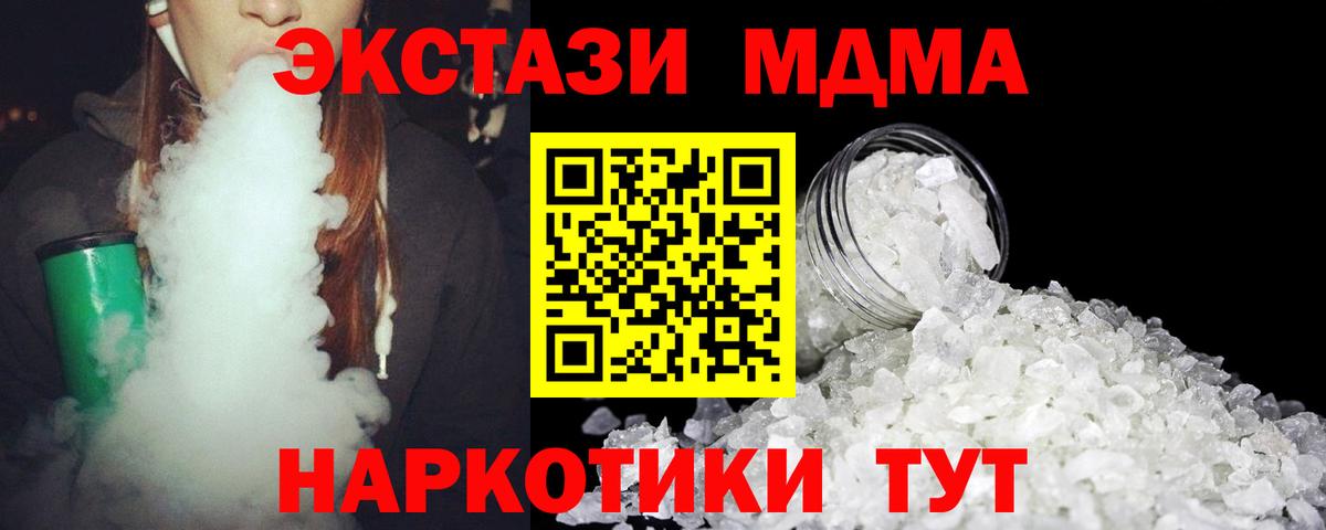 Уварово  MDMA кристаллы  MDMA  Вход с VPN 