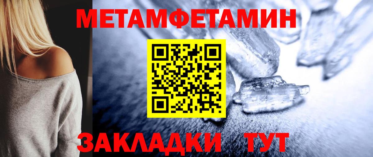 Первитин пудра Уварово