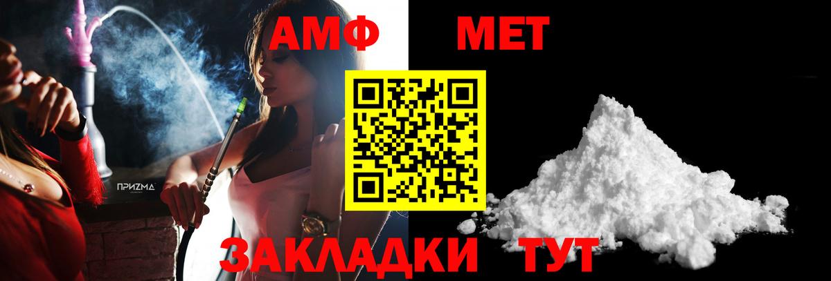МЕТАМФЕТАМИН  МЕТАМФЕТАМИН Methamphetamine  Вход с VPN  Уварово 