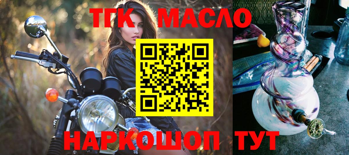 Уварово  Дистиллят ТГК гашишное масло  даркнет сайт  Вход с VPN  ТГК жижа 