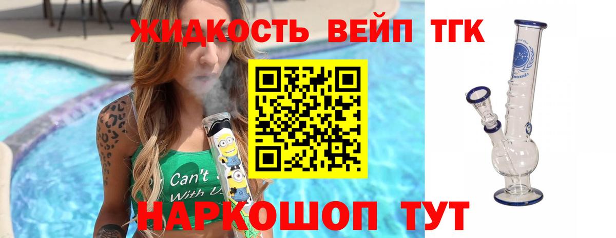 Дистиллят ТГК концентрат Уварово